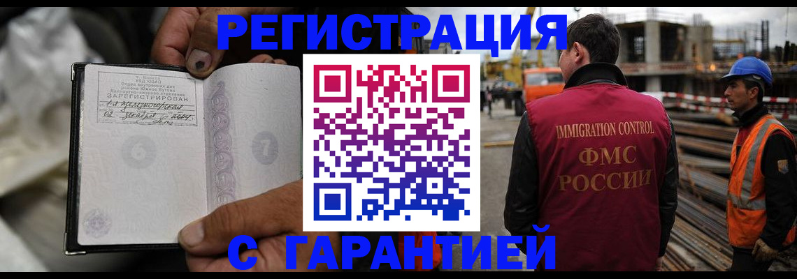 прописка 2025 в Балахне