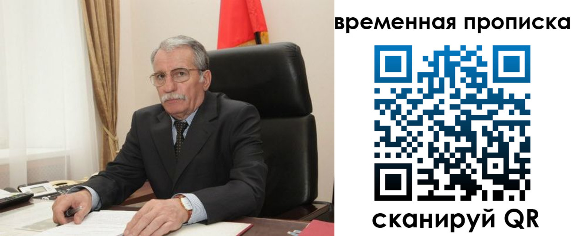 прописка в Балахне