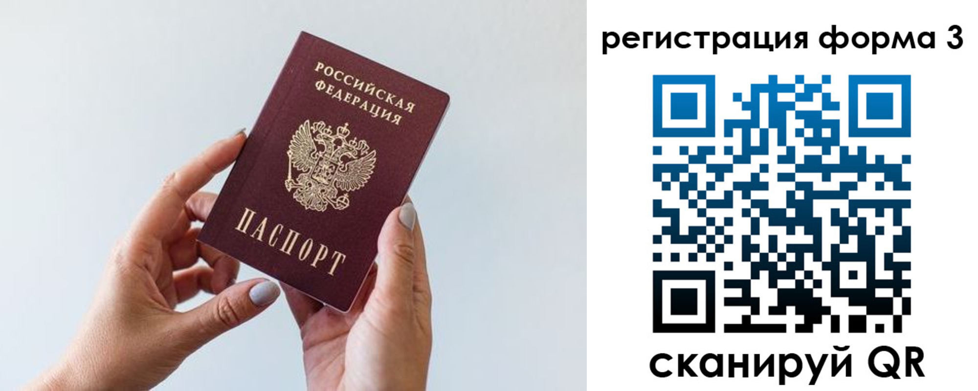 регистрация для школы в Балахне