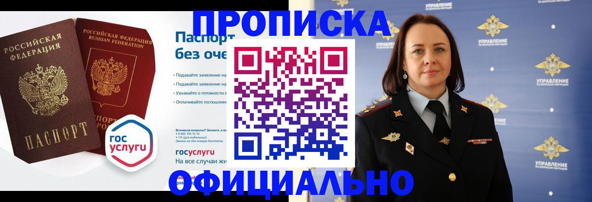 регистрация в Балахне