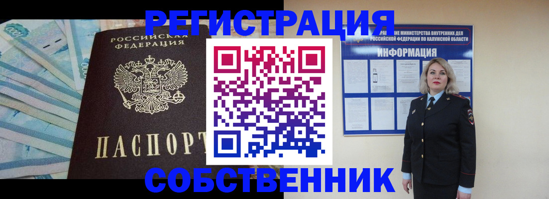 временная регистрация госуслуги в Балахне