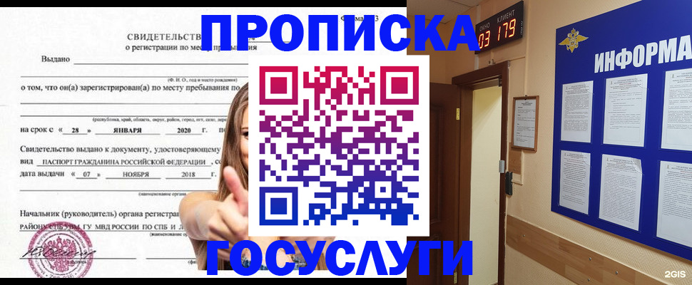 найти адрес прописки в Балахне