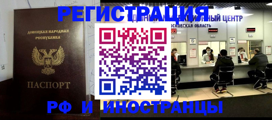 прописка от собственника в Балахне