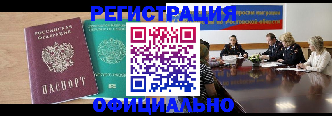 прописка в Балахне